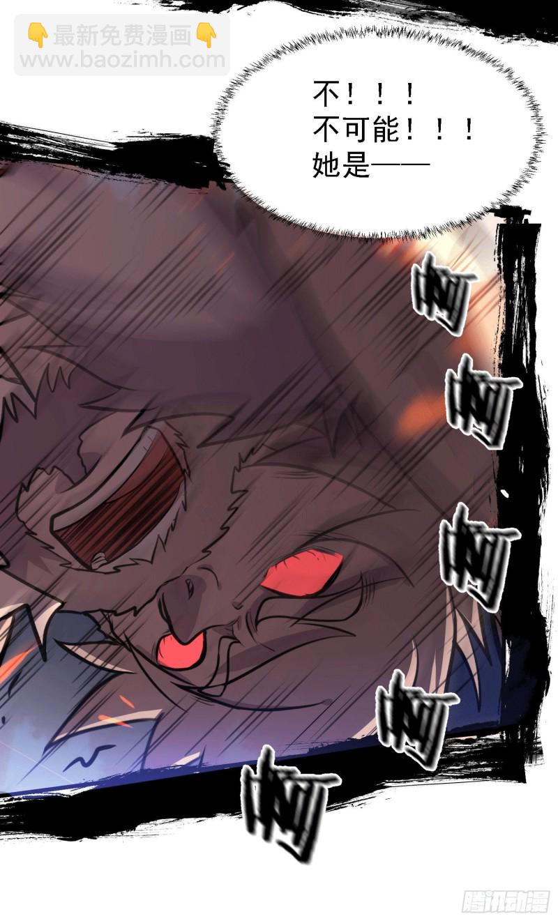 總有道侶逼我雙修 - 第151話 出動鎮國剿滅女帝！(1/2) - 8