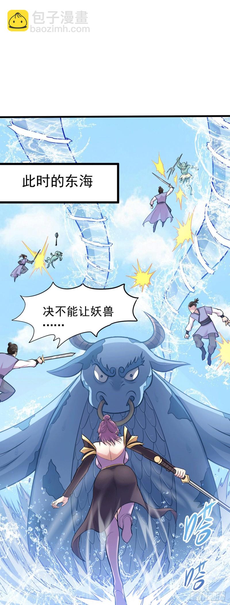 總有道侶逼我雙修 - 第151話 出動鎮國剿滅女帝！(1/2) - 2