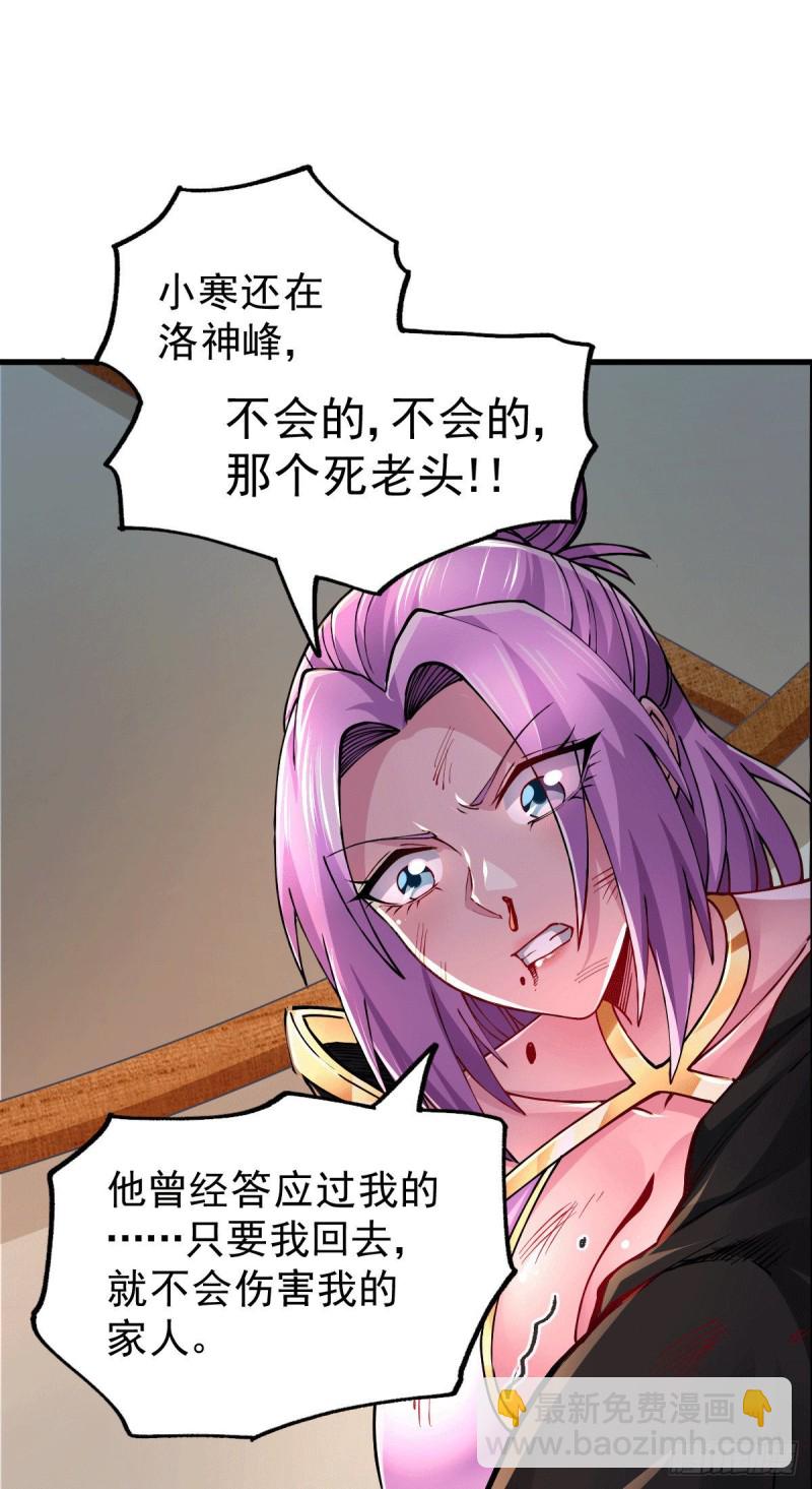 總有道侶逼我雙修 - 第151話 出動鎮國剿滅女帝！(1/2) - 3