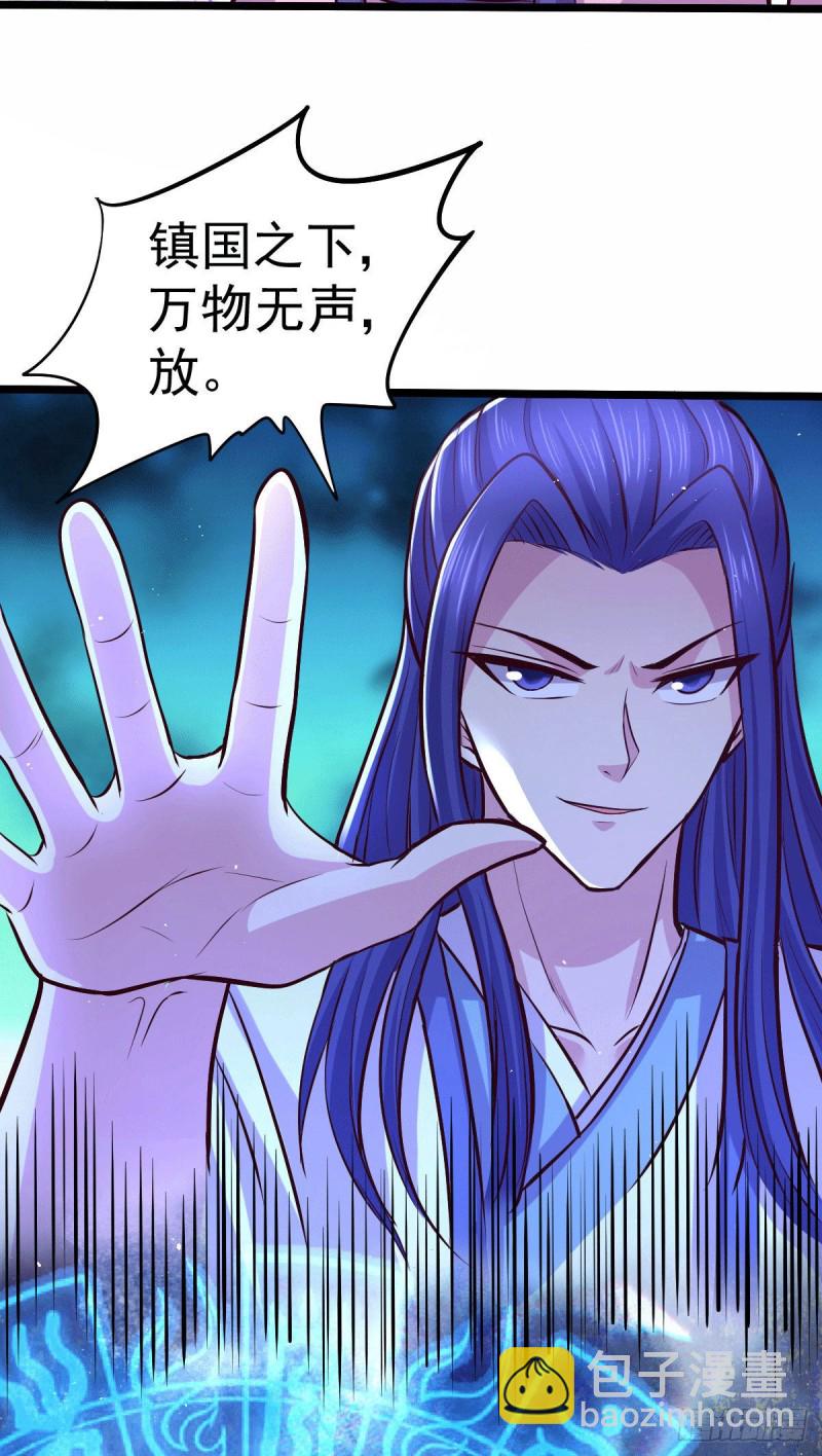 總有道侶逼我雙修 - 第151話 出動鎮國剿滅女帝！(2/2) - 1