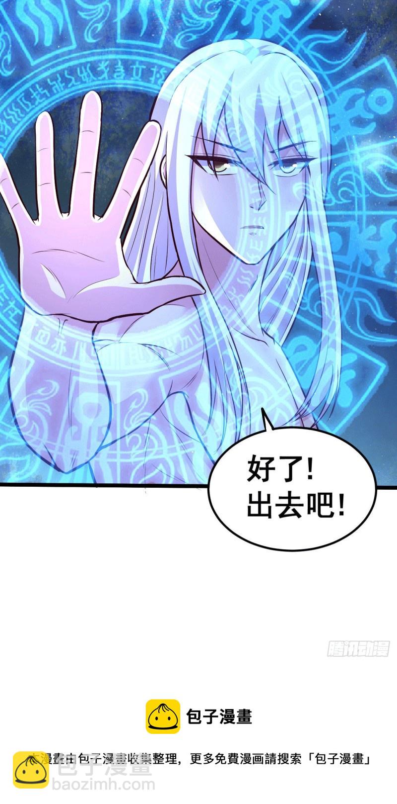 總有道侶逼我雙修 - 第151話 出動鎮國剿滅女帝！(2/2) - 2