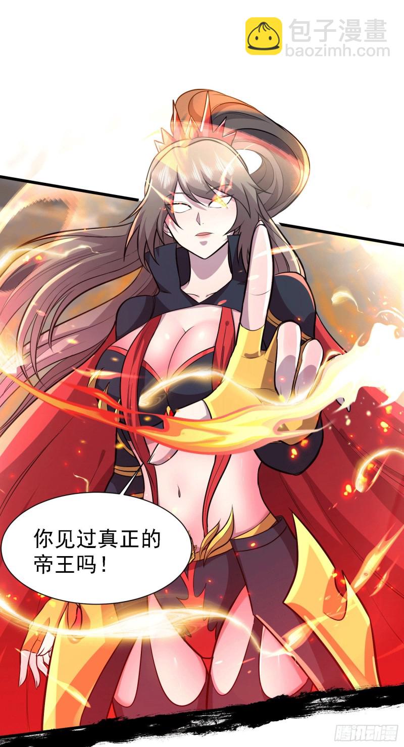 總有道侶逼我雙修 - 第151話 出動鎮國剿滅女帝！(1/2) - 1