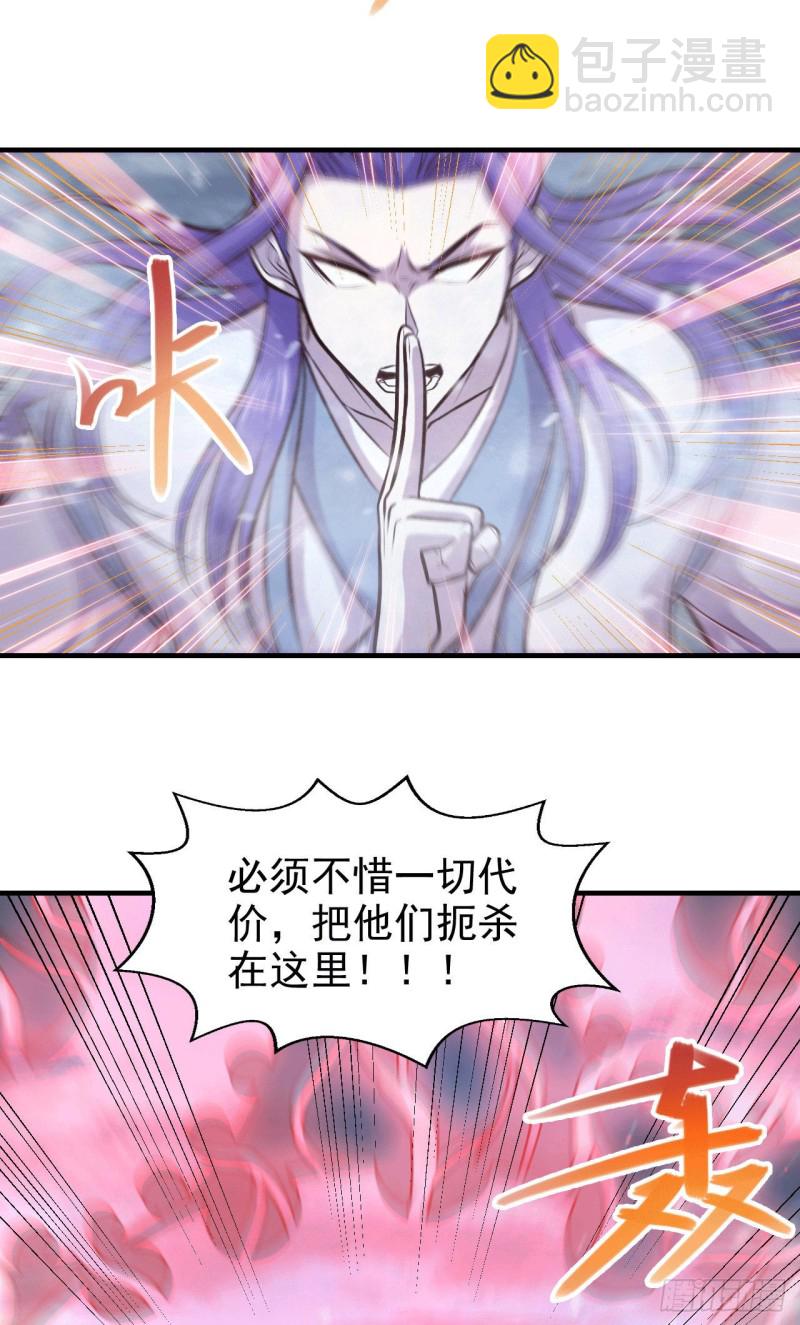 總有道侶逼我雙修 - 第153話 饕餮軍VS白衣相國 - 2