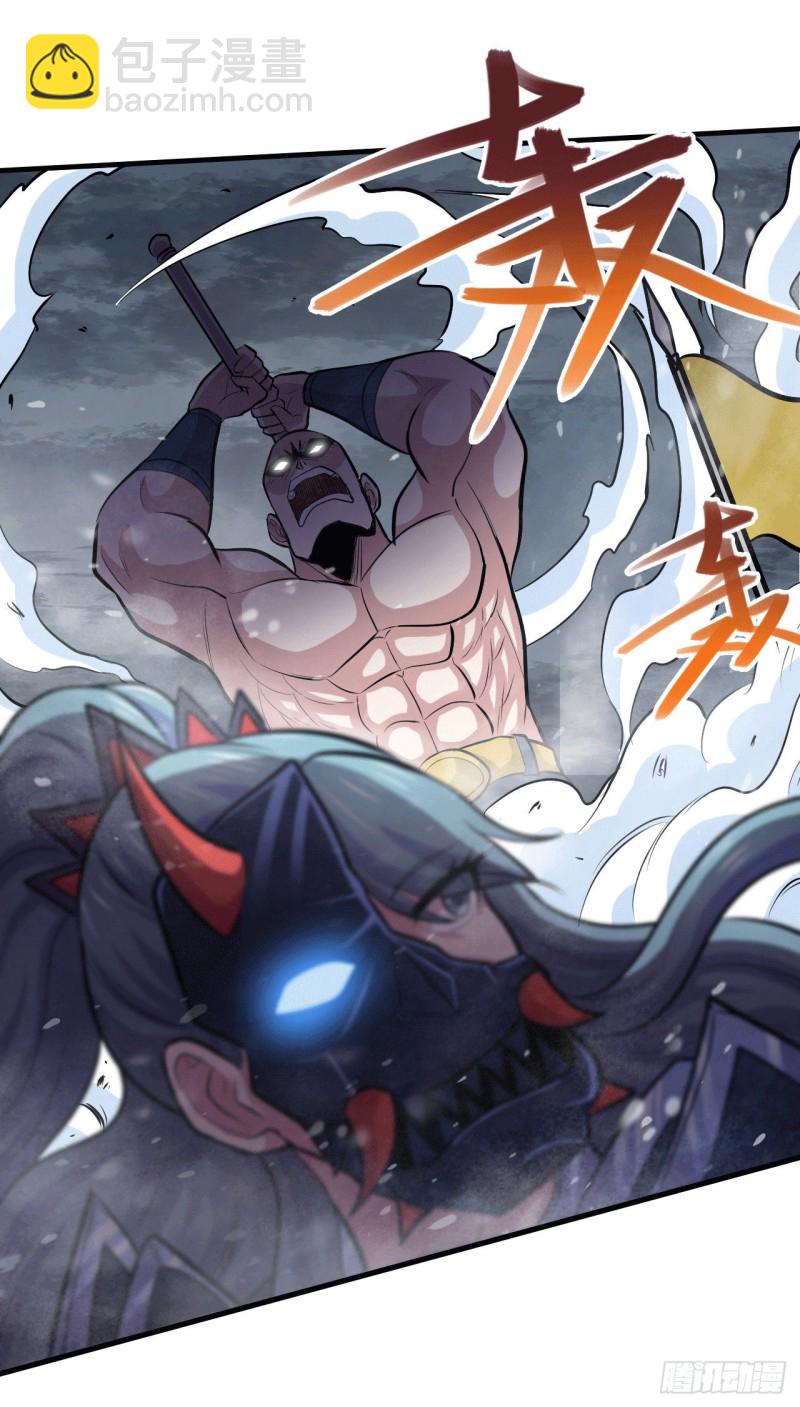 總有道侶逼我雙修 - 第153話 饕餮軍VS白衣相國 - 7