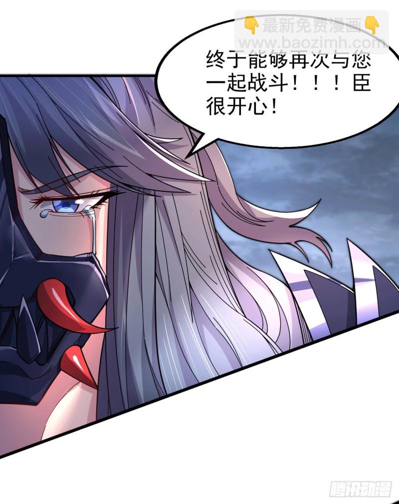 總有道侶逼我雙修 - 第153話 饕餮軍VS白衣相國 - 3