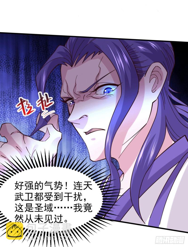 總有道侶逼我雙修 - 第153話 饕餮軍VS白衣相國 - 3