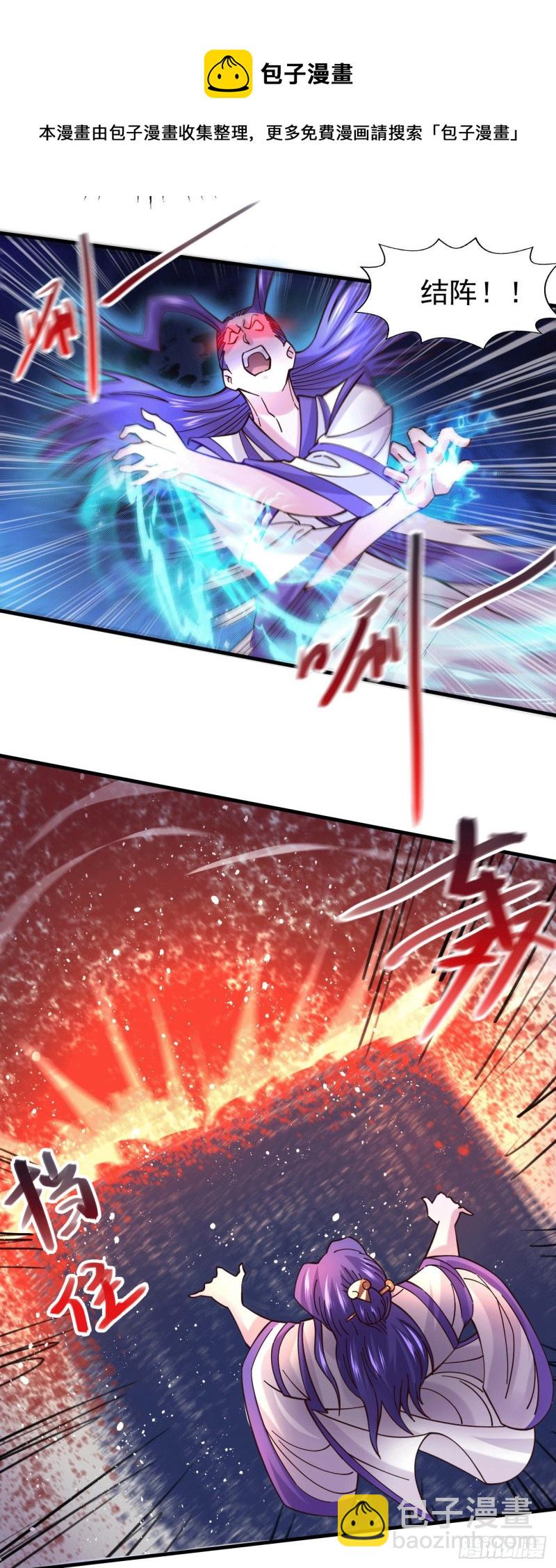 總有道侶逼我雙修 - 第153話 饕餮軍VS白衣相國 - 4