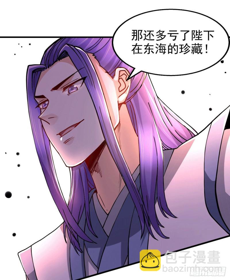 總有道侶逼我雙修 - 第153話 饕餮軍VS白衣相國 - 3