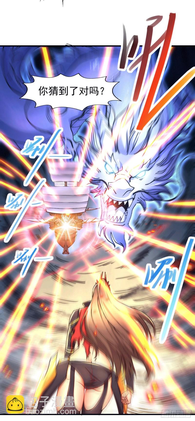 總有道侶逼我雙修 - 第153話 饕餮軍VS白衣相國 - 5