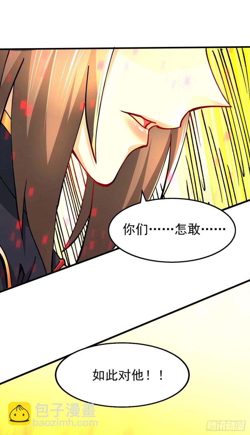 總有道侶逼我雙修 - 第153話 饕餮軍VS白衣相國 - 7