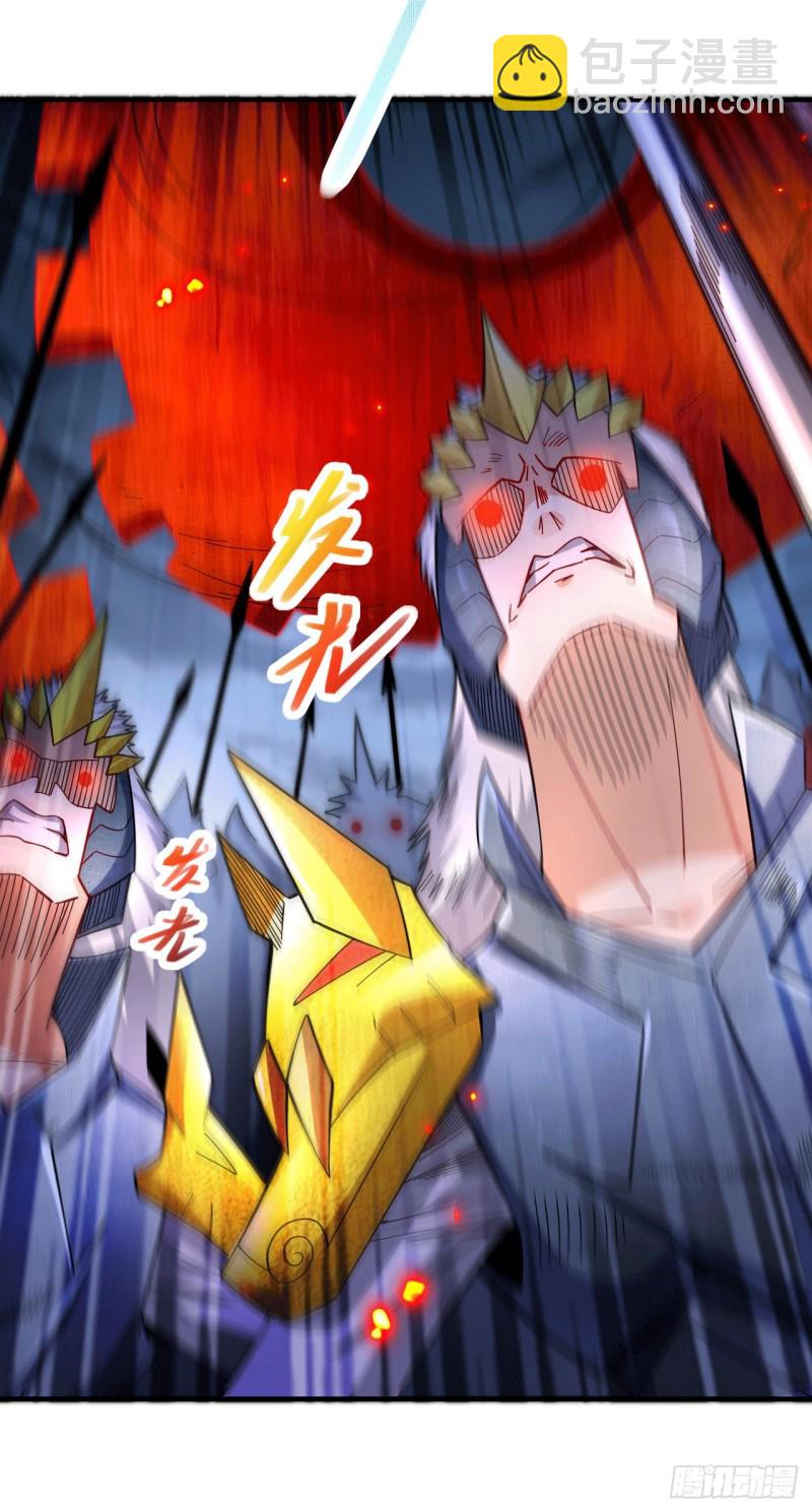 總有道侶逼我雙修 - 第153話 饕餮軍VS白衣相國 - 7