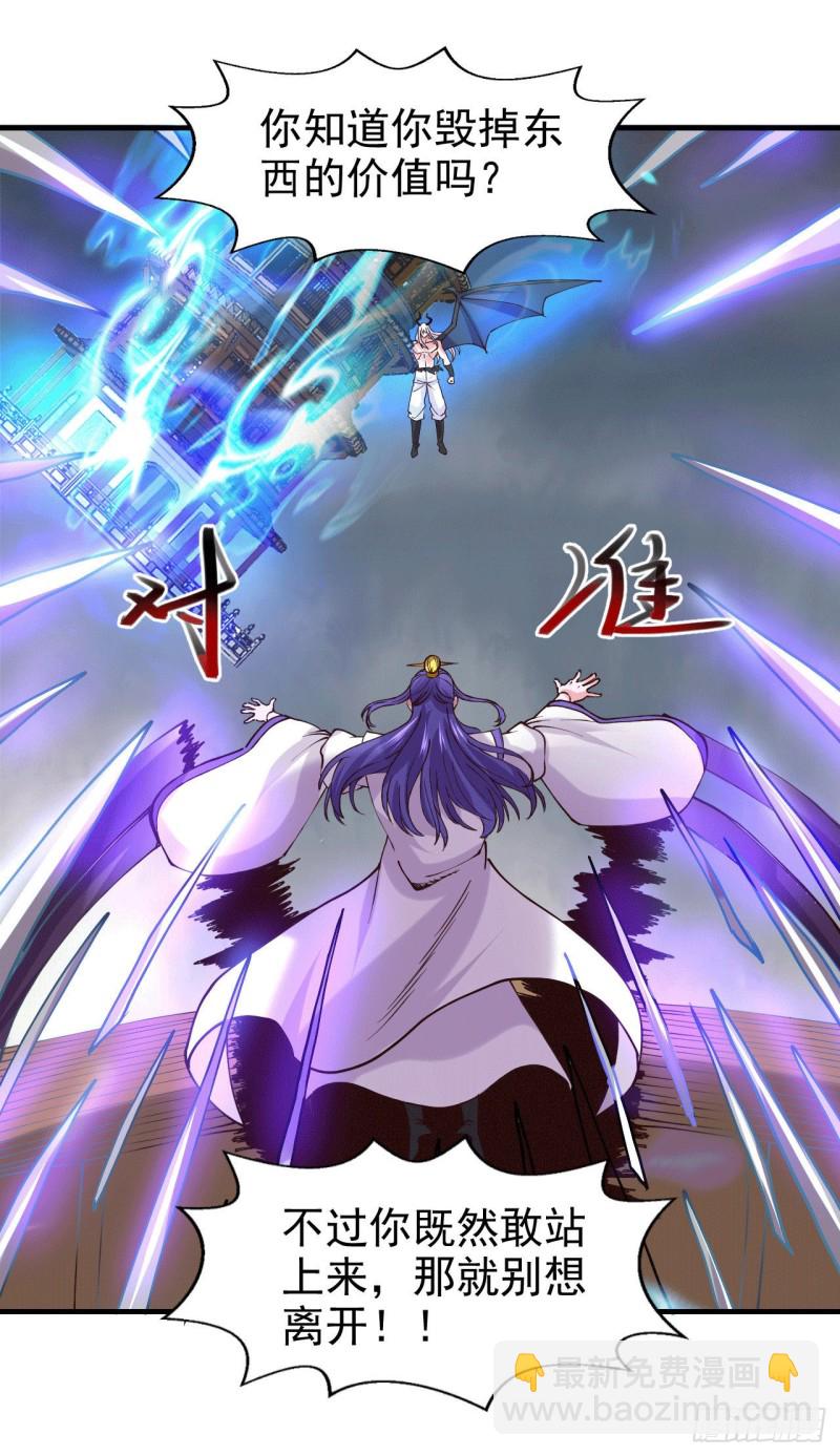 總有道侶逼我雙修 - 第155話 姜寒之怒 - 4