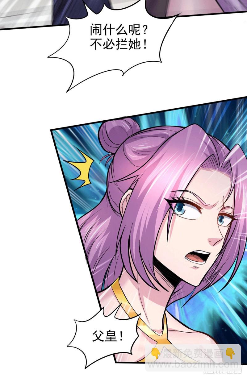 總有道侶逼我雙修 - 第159話 姜雲，姜寒聯手抗敵 - 6