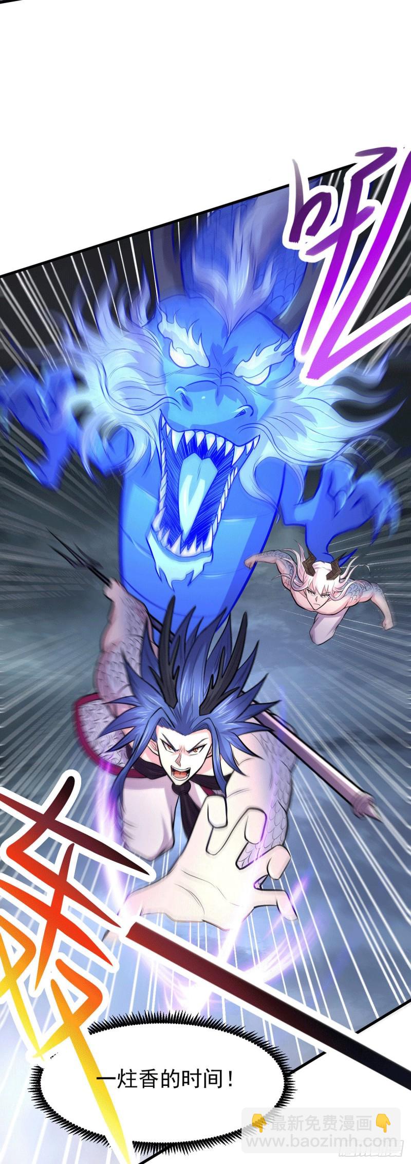 總有道侶逼我雙修 - 第159話 姜雲，姜寒聯手抗敵 - 3