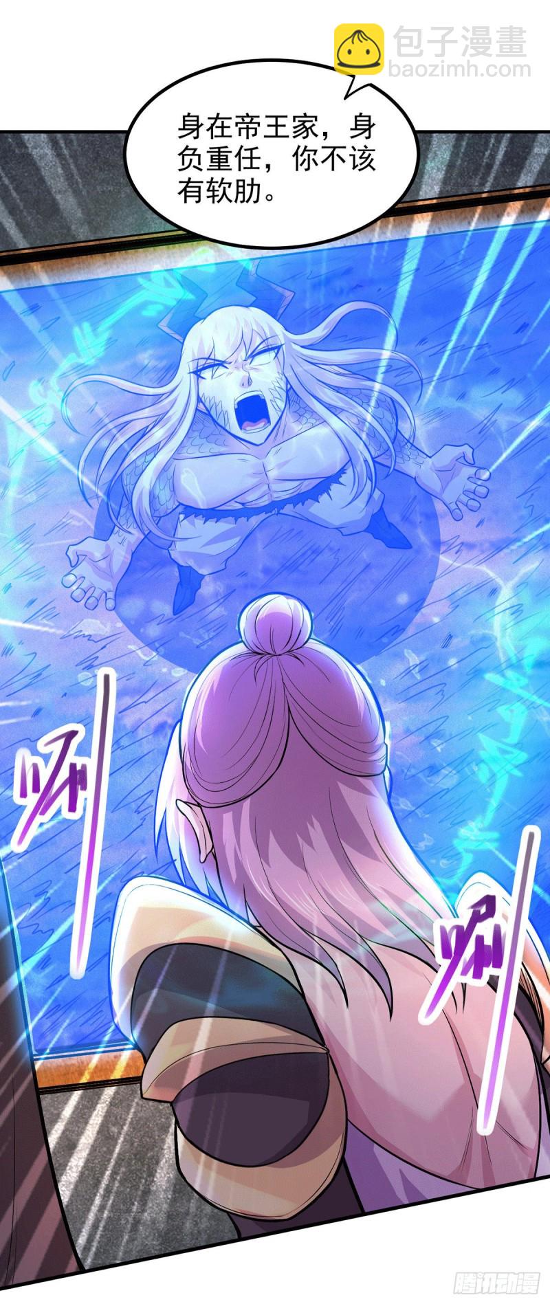 總有道侶逼我雙修 - 第159話 姜雲，姜寒聯手抗敵 - 7