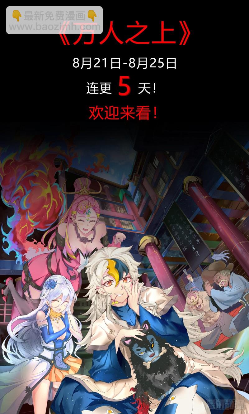 總有道侶逼我雙修 - 第159話 姜雲，姜寒聯手抗敵 - 7