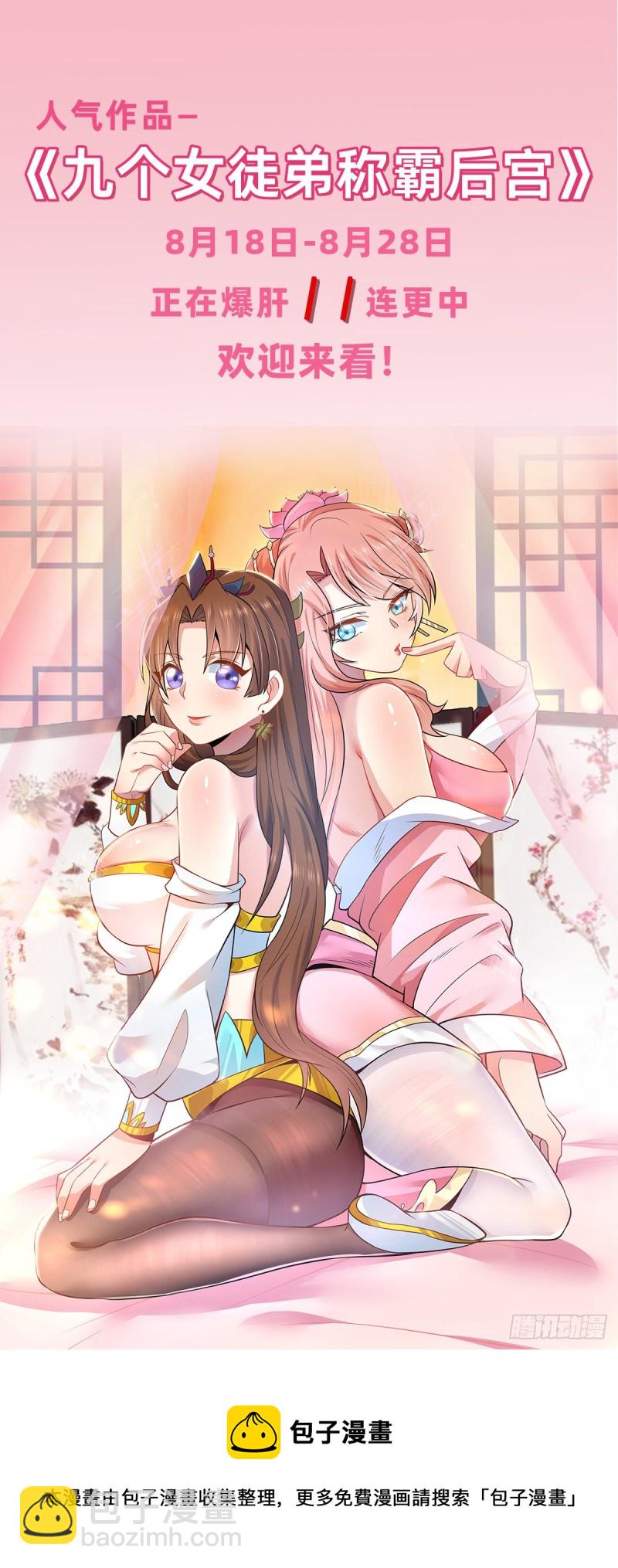 總有道侶逼我雙修 - 第159話 姜雲，姜寒聯手抗敵 - 1