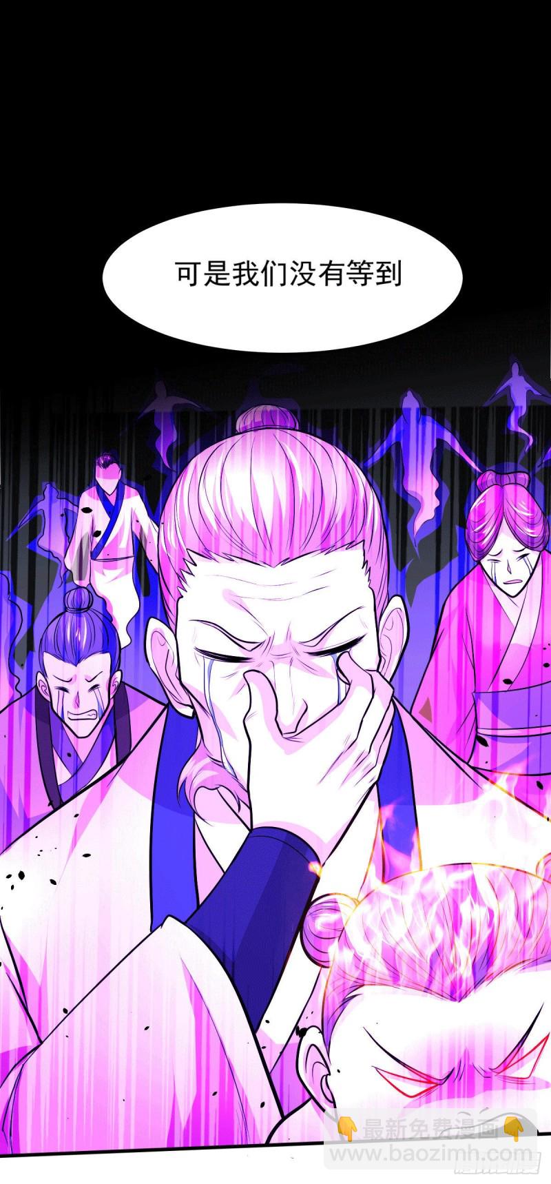 總有道侶逼我雙修 - 第161話 送英魂 - 8