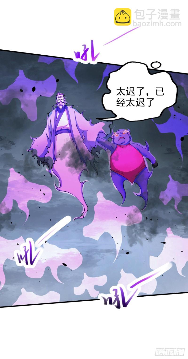 總有道侶逼我雙修 - 第161話 送英魂 - 5