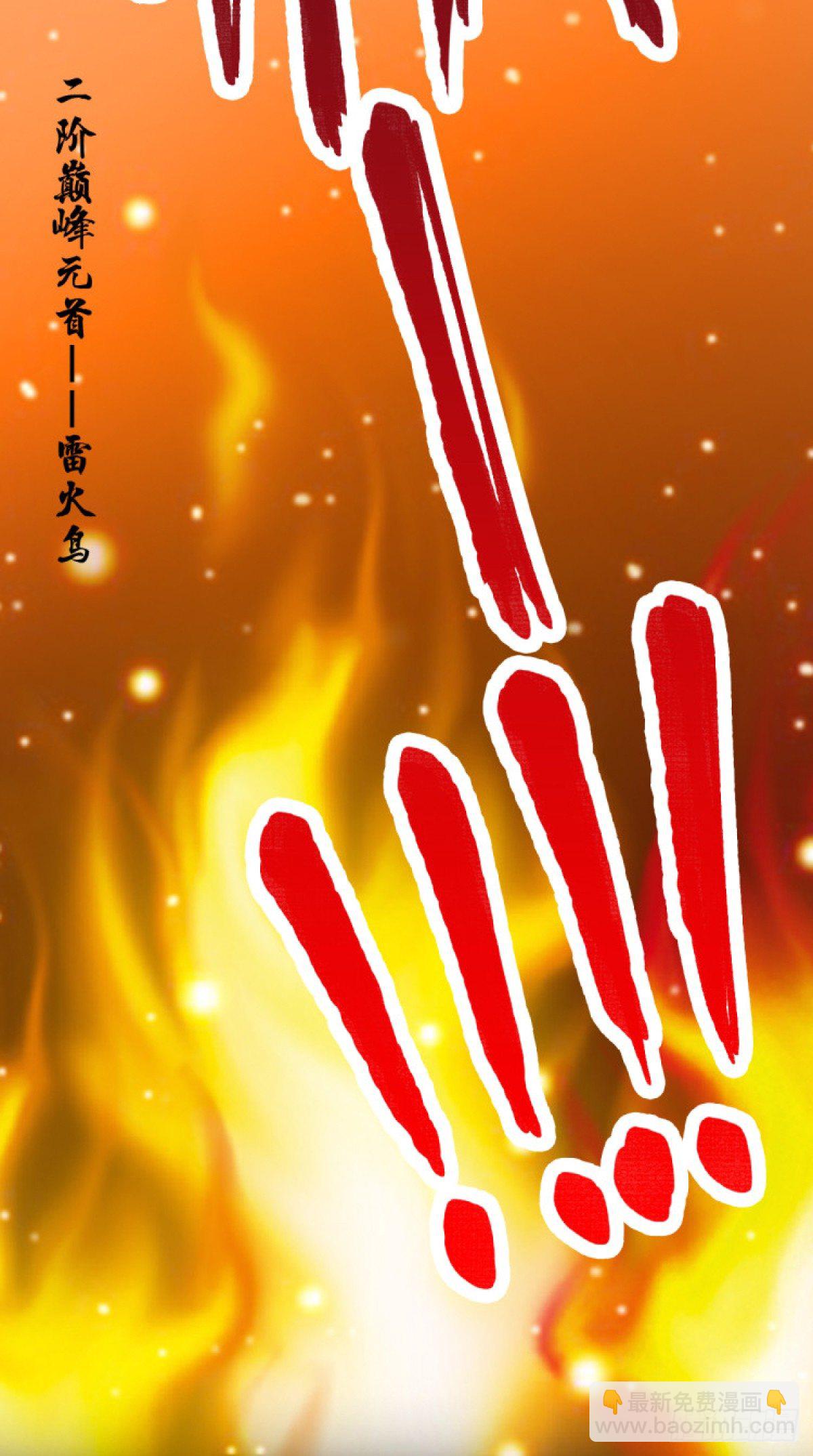 總有道侶逼我雙修 - 第17話 刺殺(2/2) - 3