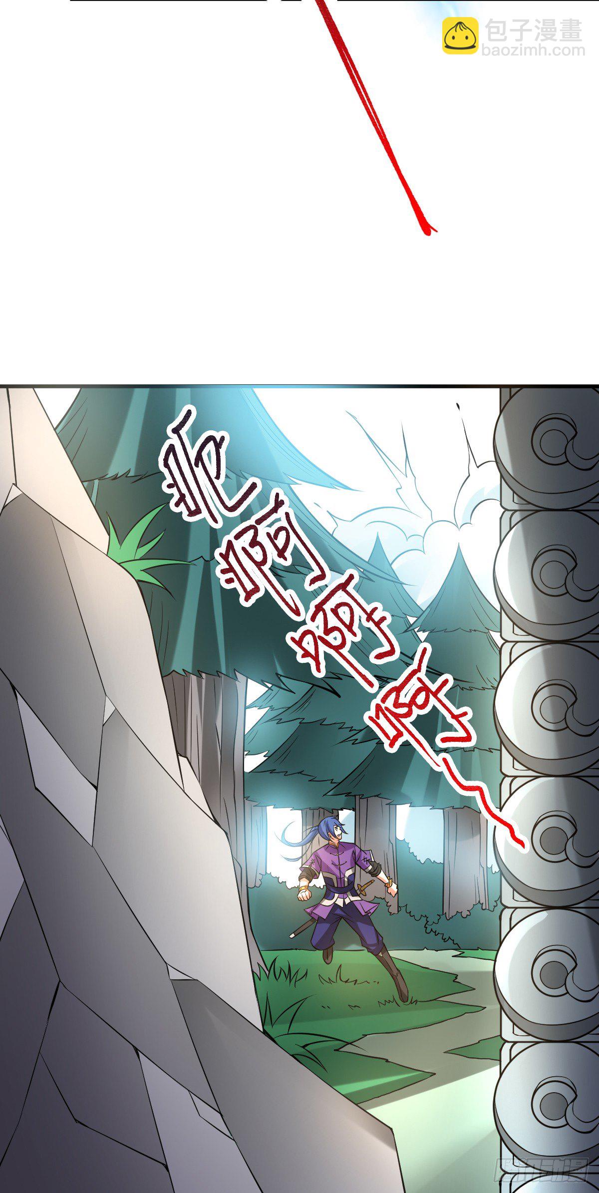 總有道侶逼我雙修 - 第17話 刺殺(2/2) - 4