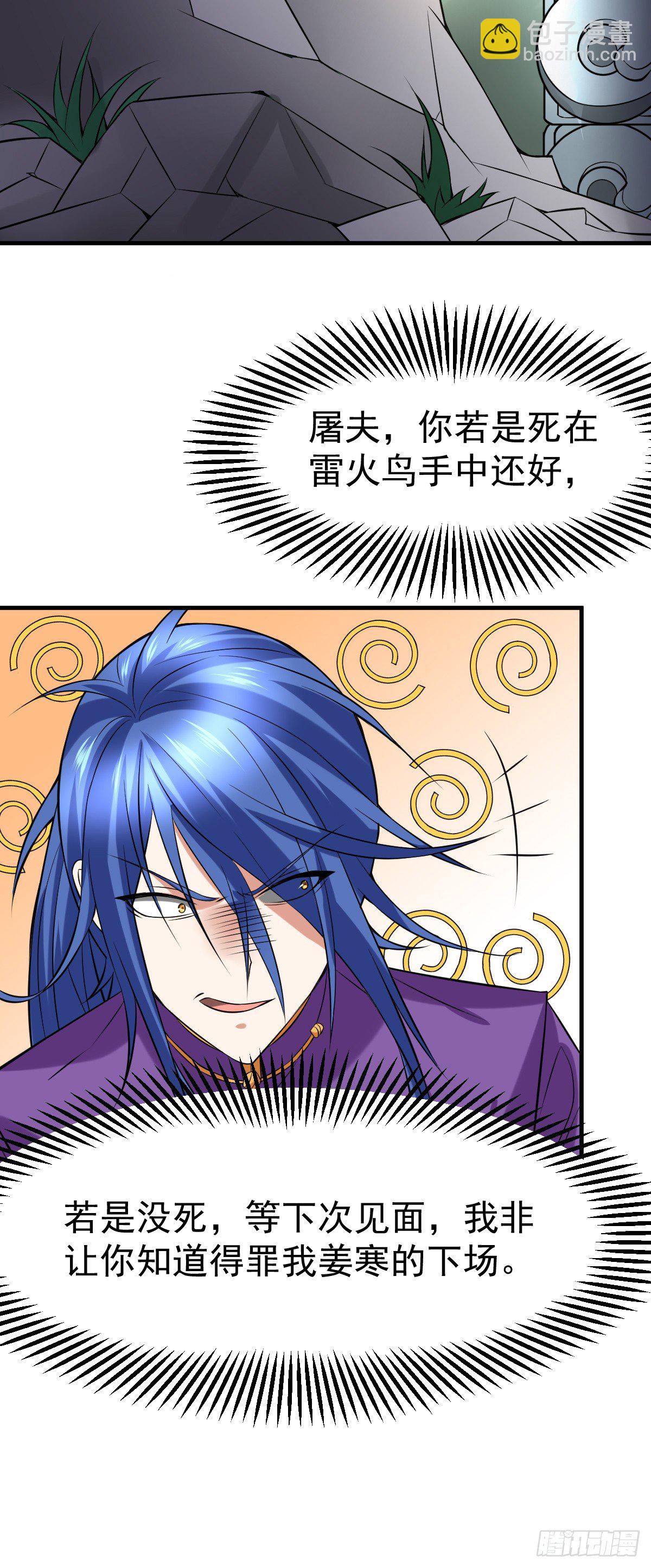 總有道侶逼我雙修 - 第17話 刺殺(2/2) - 1