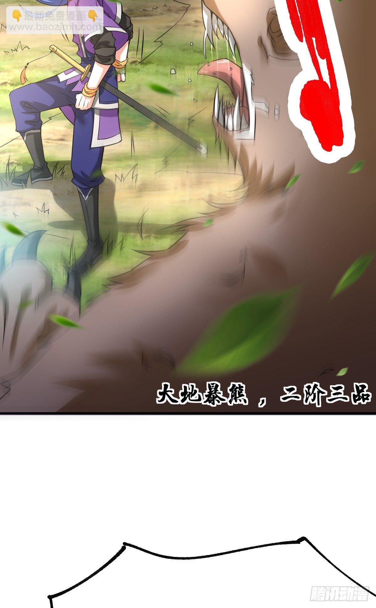 總有道侶逼我雙修 - 第17話 刺殺(2/2) - 4