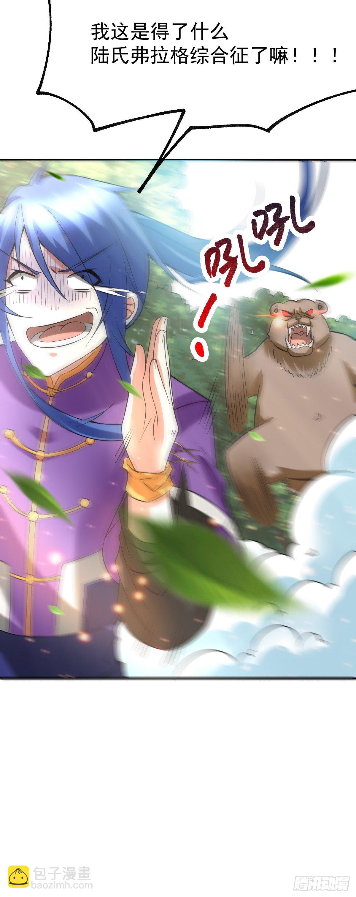 總有道侶逼我雙修 - 第17話 刺殺(2/2) - 1