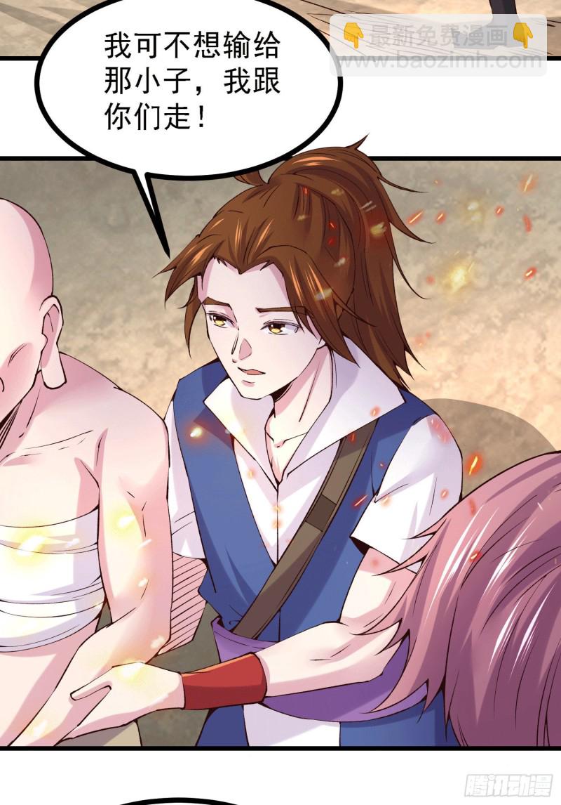 總有道侶逼我雙修 - 第163話 衆人的方向 - 4