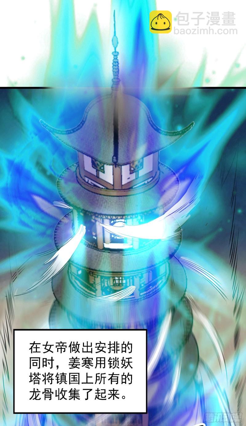 總有道侶逼我雙修 - 第163話 衆人的方向 - 6