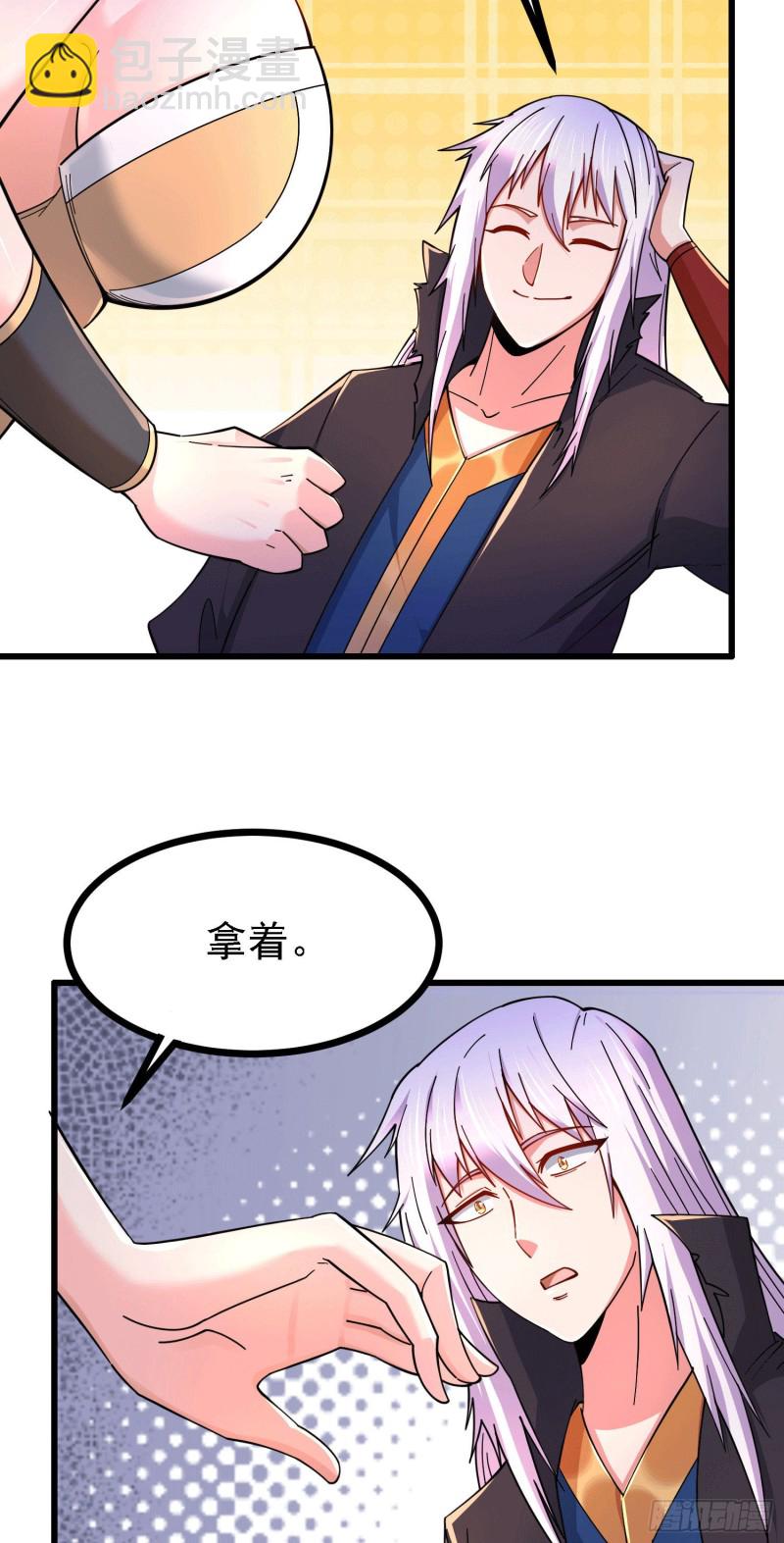 總有道侶逼我雙修 - 第163話 衆人的方向 - 3