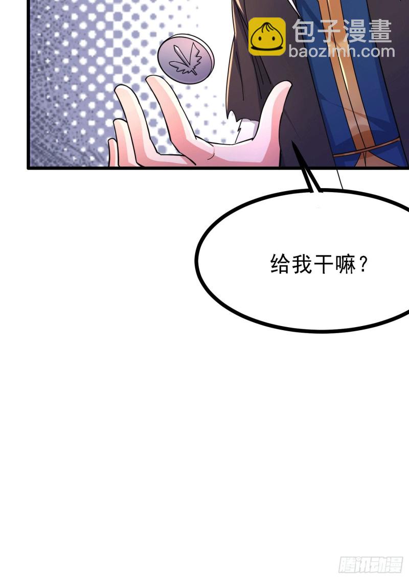 總有道侶逼我雙修 - 第163話 衆人的方向 - 4