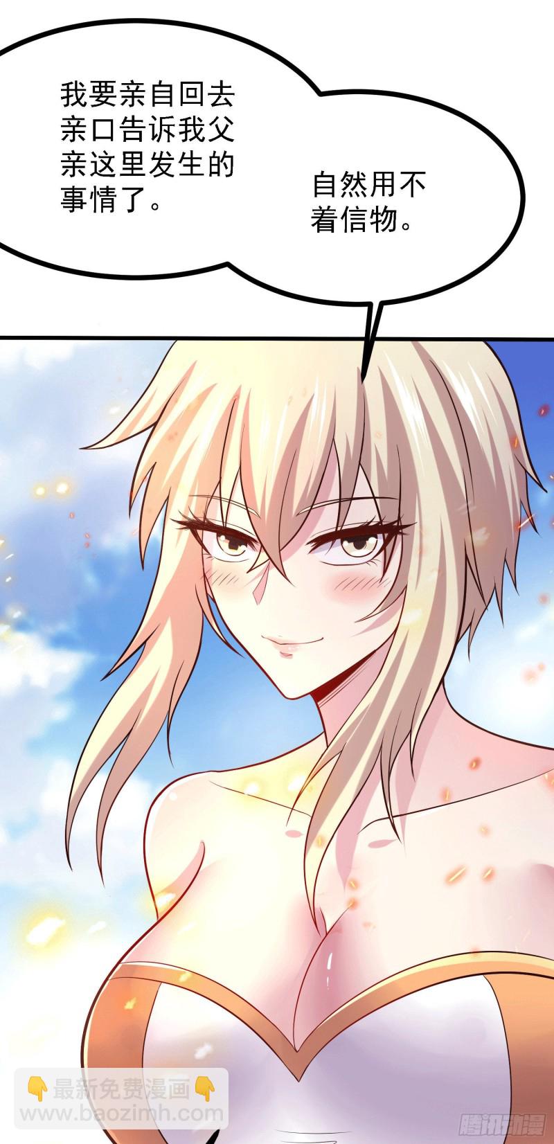 總有道侶逼我雙修 - 第163話 衆人的方向 - 5