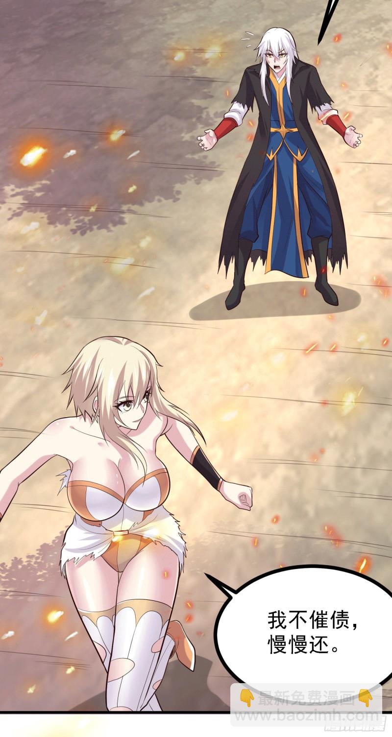 總有道侶逼我雙修 - 第163話 衆人的方向 - 2