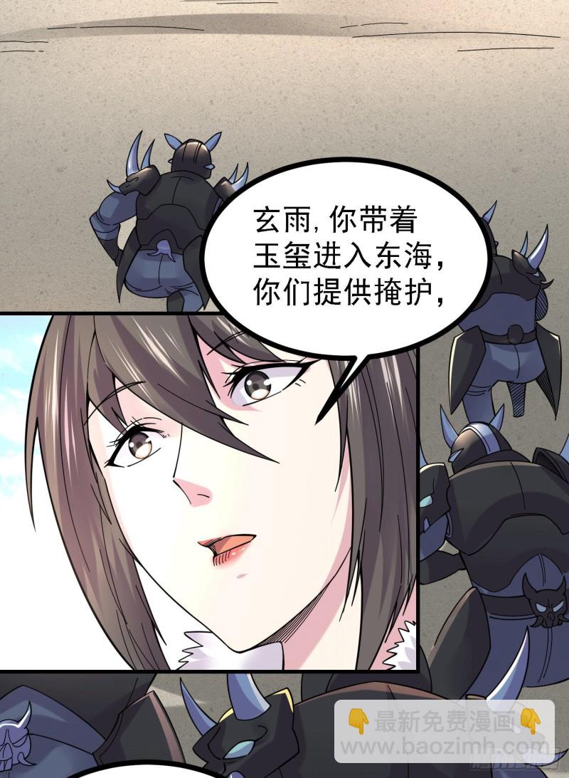 總有道侶逼我雙修 - 第163話 衆人的方向 - 3