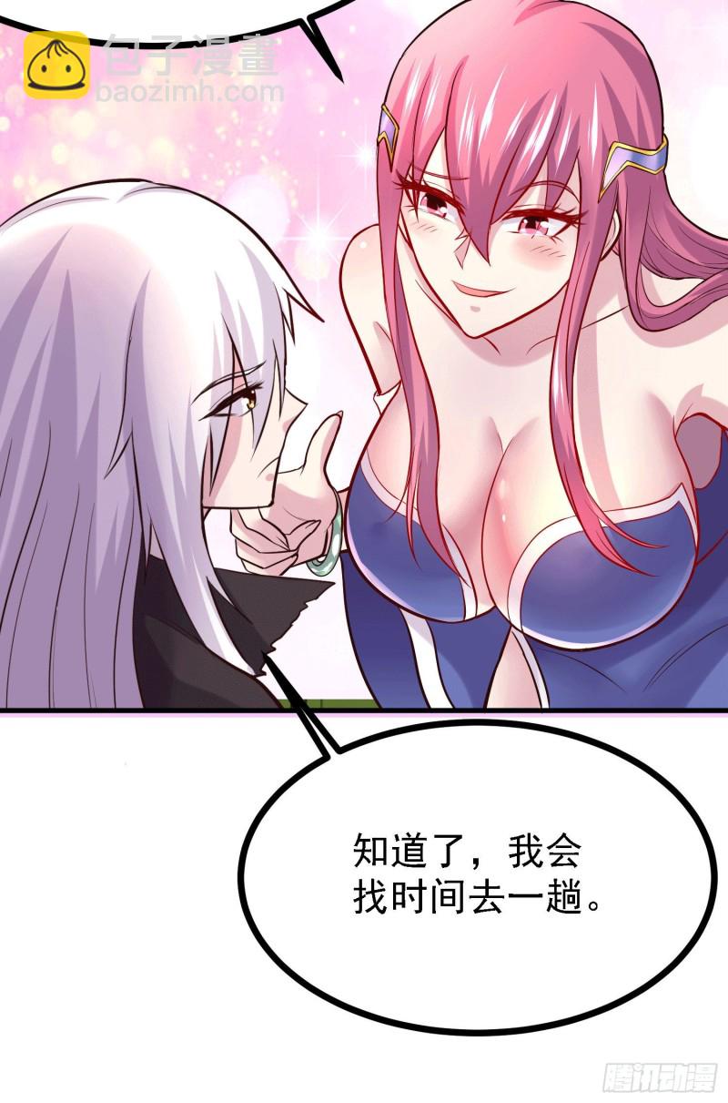 總有道侶逼我雙修 - 第163話 衆人的方向 - 6