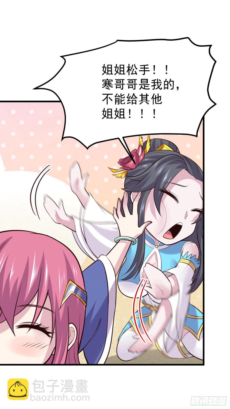 總有道侶逼我雙修 - 第163話 衆人的方向 - 2