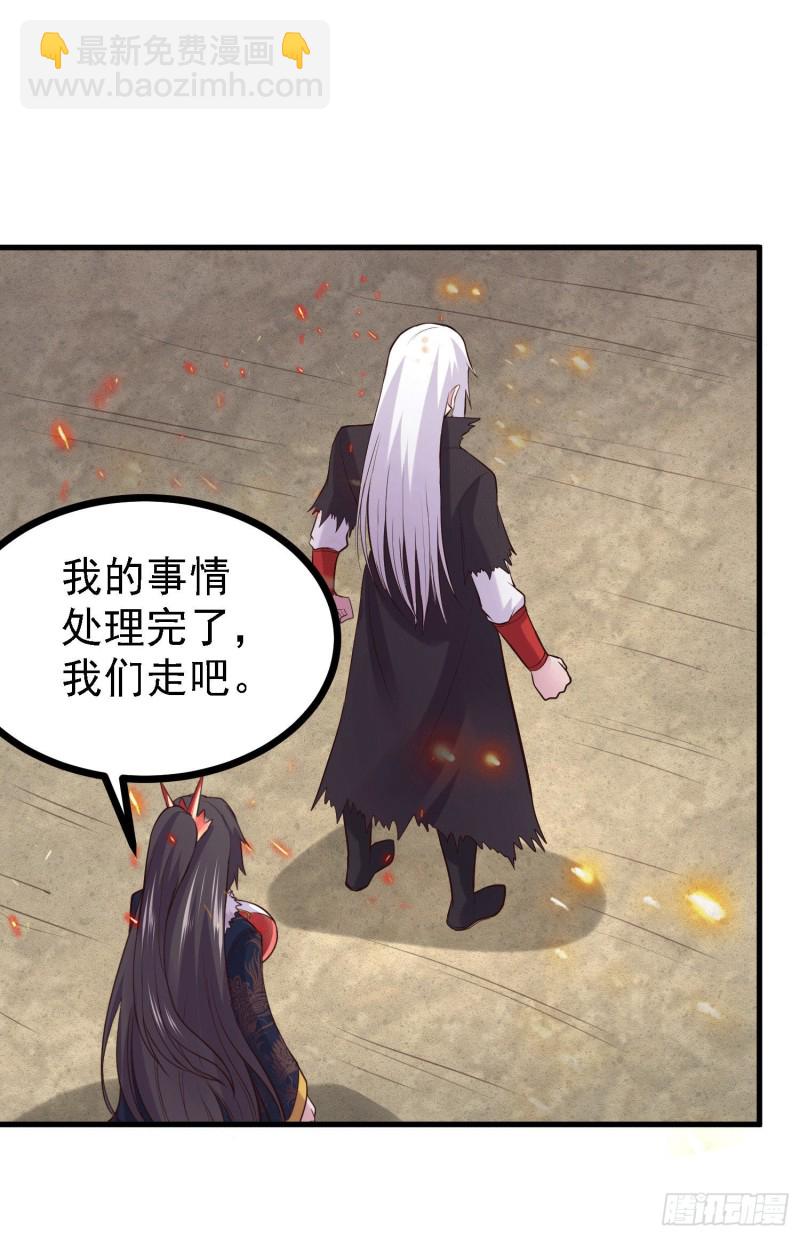 總有道侶逼我雙修 - 第163話 衆人的方向 - 4