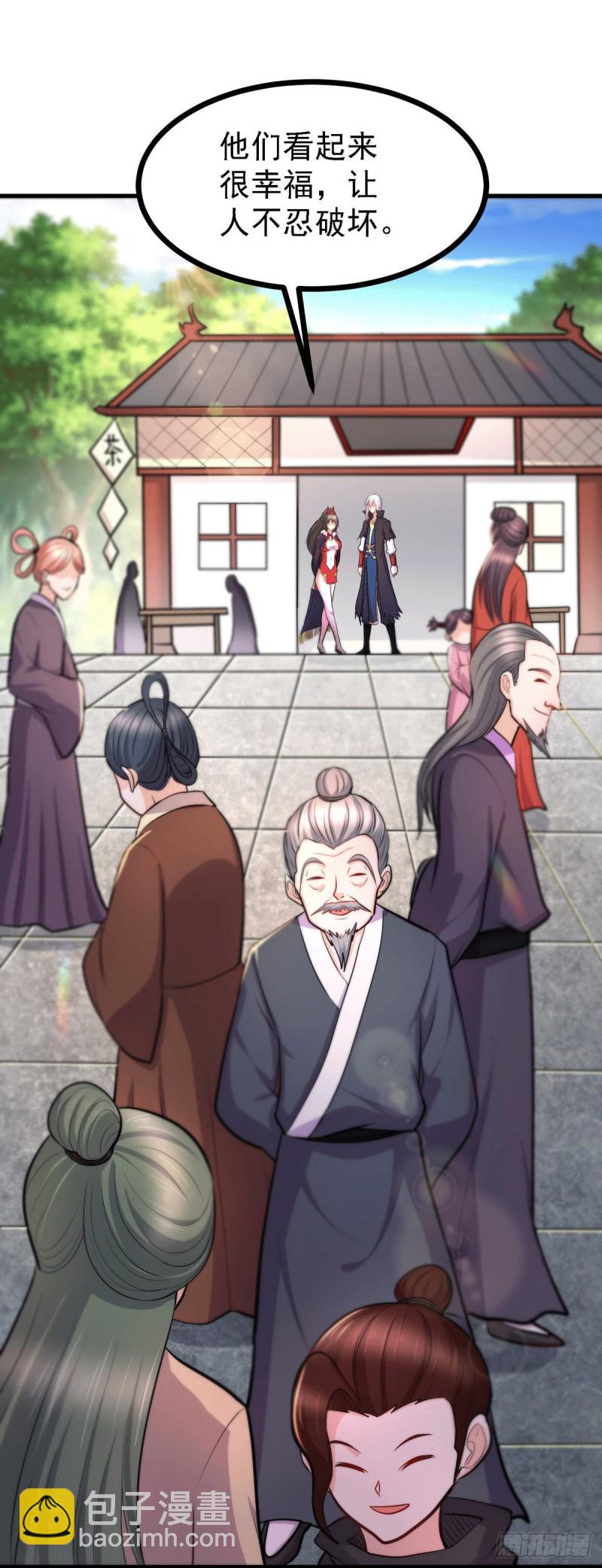 總有道侶逼我雙修 - 第165話 姐姐要與龐統成婚！ - 3