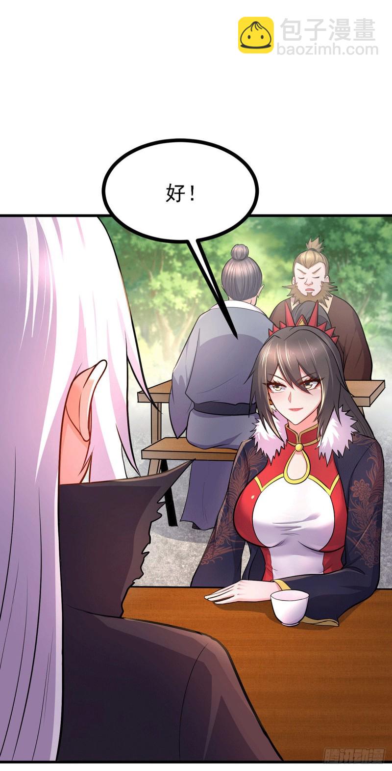 總有道侶逼我雙修 - 第165話 姐姐要與龐統成婚！ - 3