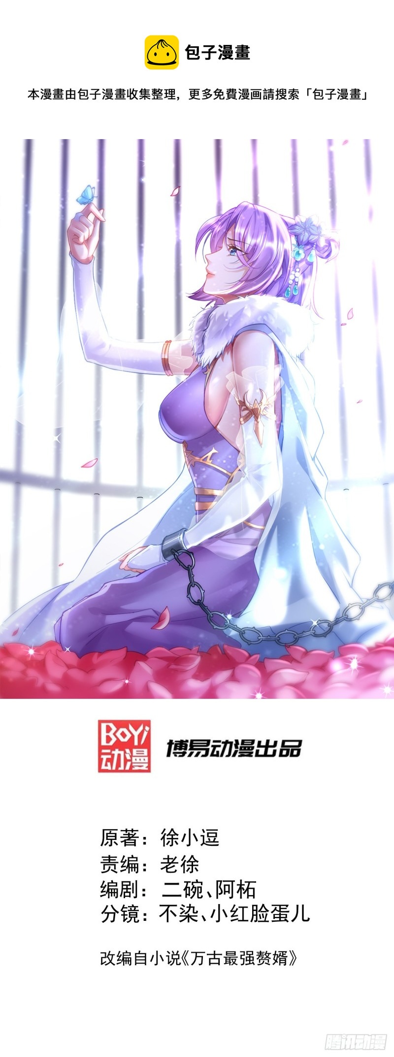 總有道侶逼我雙修 - 第169話 與山魁之主一戰(1/2) - 1