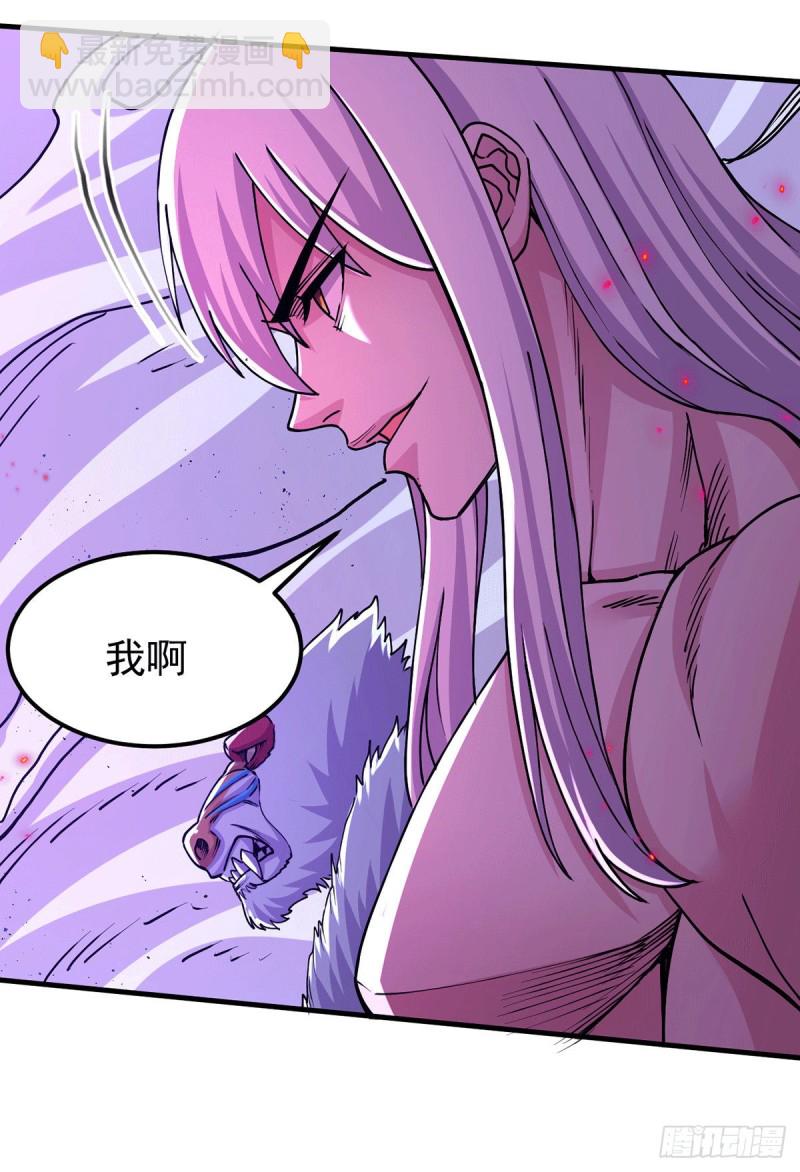 總有道侶逼我雙修 - 第169話 與山魁之主一戰(1/2) - 2