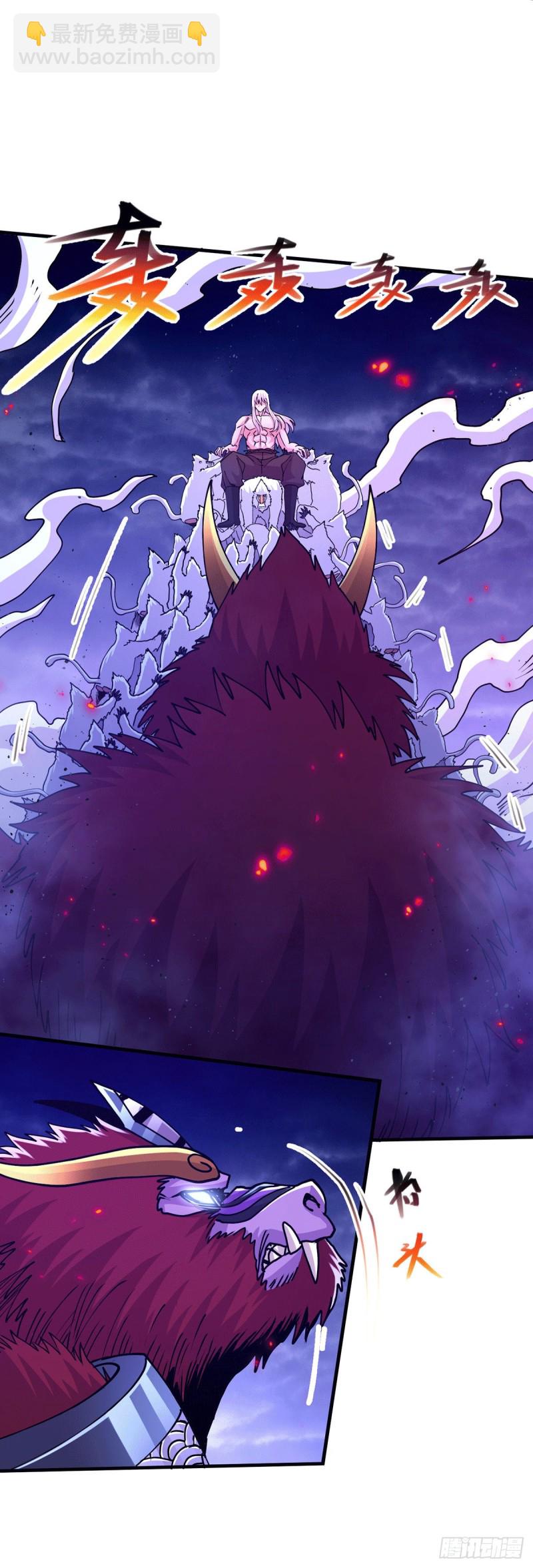 總有道侶逼我雙修 - 第169話 與山魁之主一戰(1/2) - 4