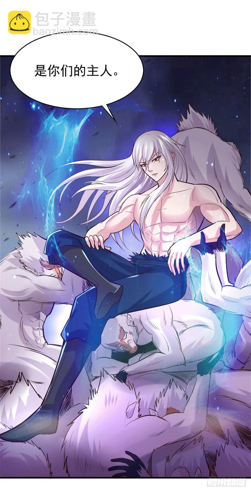 總有道侶逼我雙修 - 第169話 與山魁之主一戰(1/2) - 5