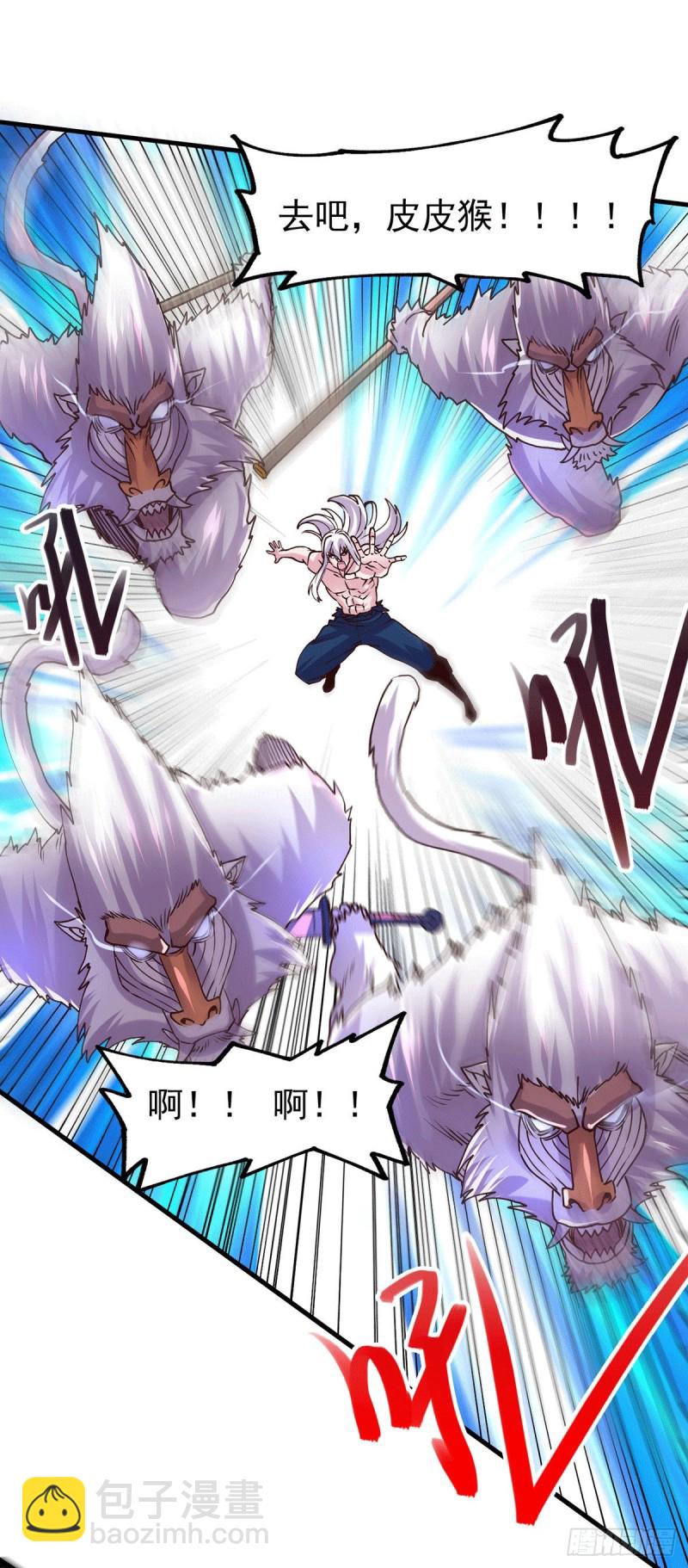 總有道侶逼我雙修 - 第169話 與山魁之主一戰(1/2) - 3