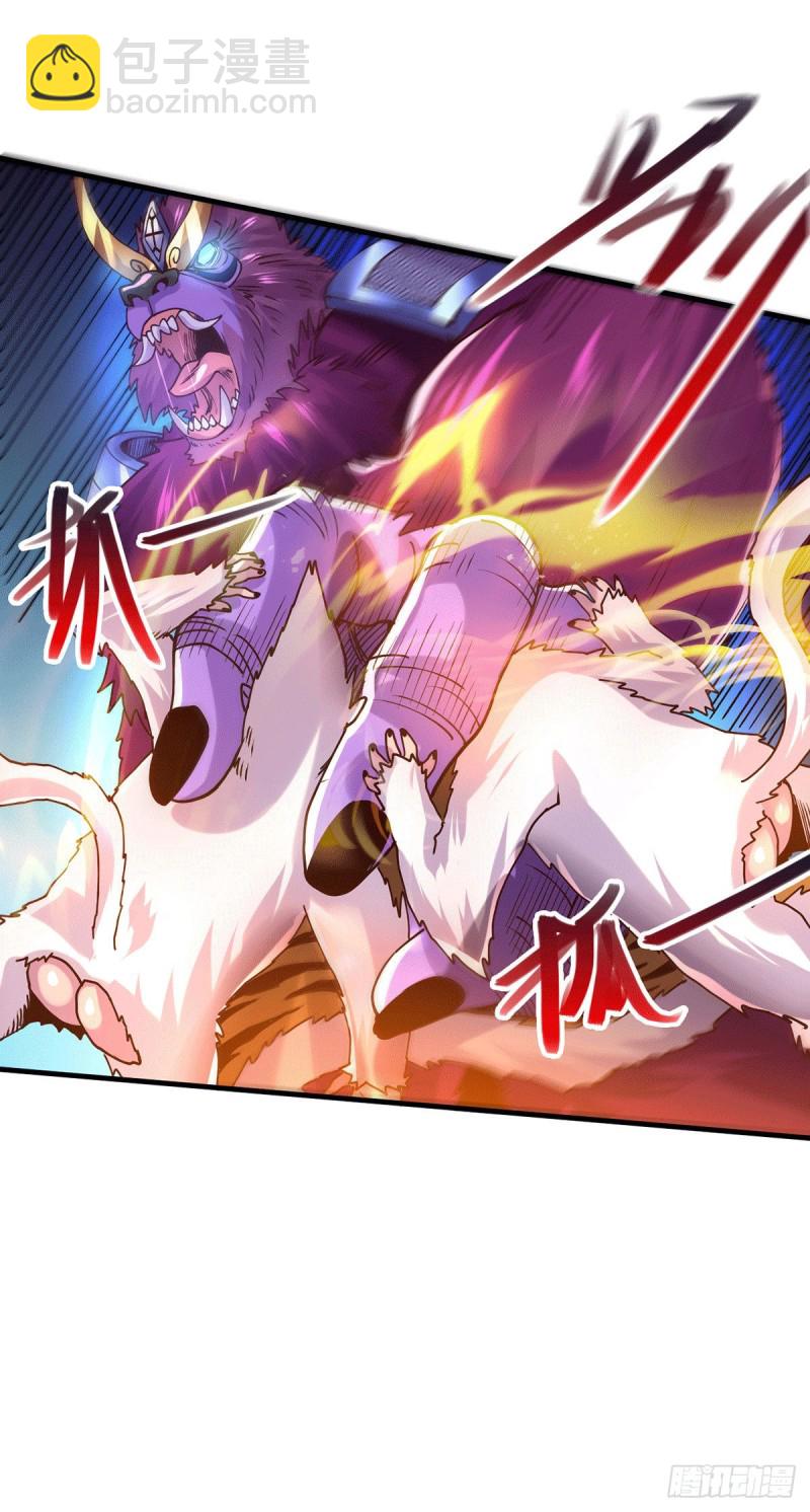 總有道侶逼我雙修 - 第169話 與山魁之主一戰(1/2) - 6