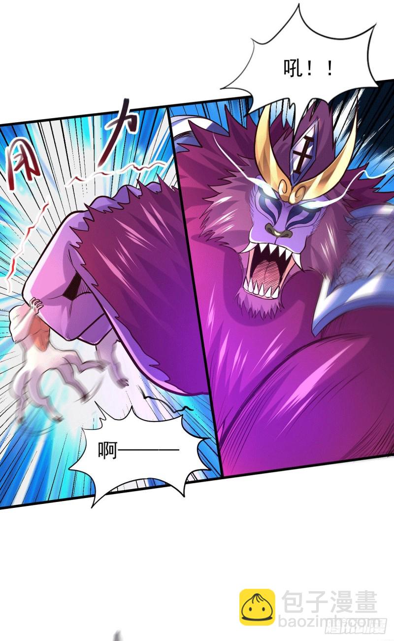 總有道侶逼我雙修 - 第169話 與山魁之主一戰(1/2) - 7