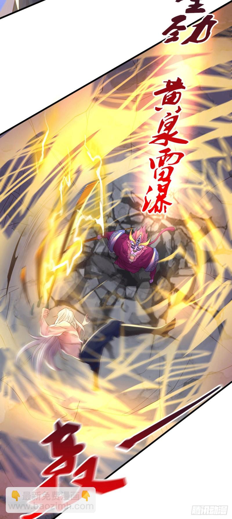 總有道侶逼我雙修 - 第169話 與山魁之主一戰(1/2) - 4