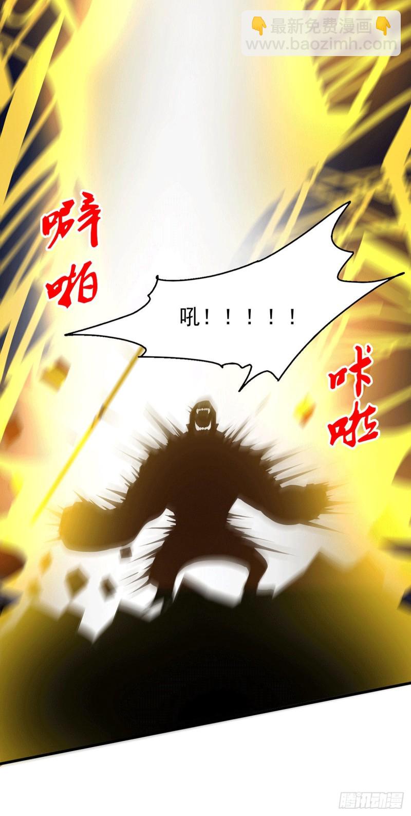 總有道侶逼我雙修 - 第169話 與山魁之主一戰(1/2) - 8