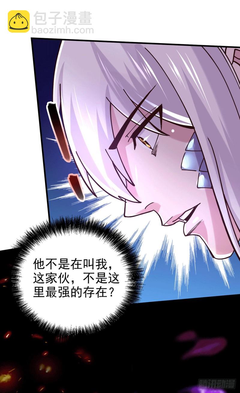 總有道侶逼我雙修 - 第169話 與山魁之主一戰(1/2) - 3